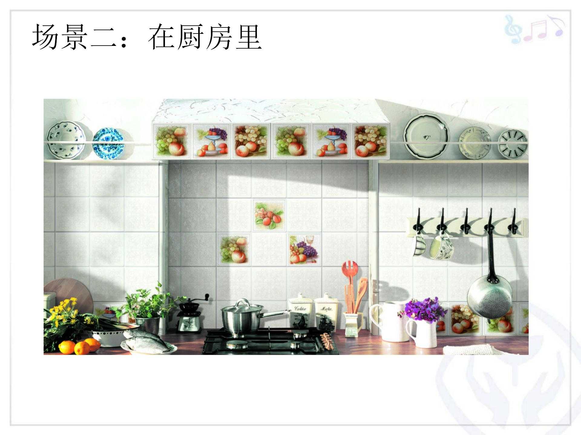 人教小学音乐一上《1有趣的声音世界》PPT课件_07.jpg