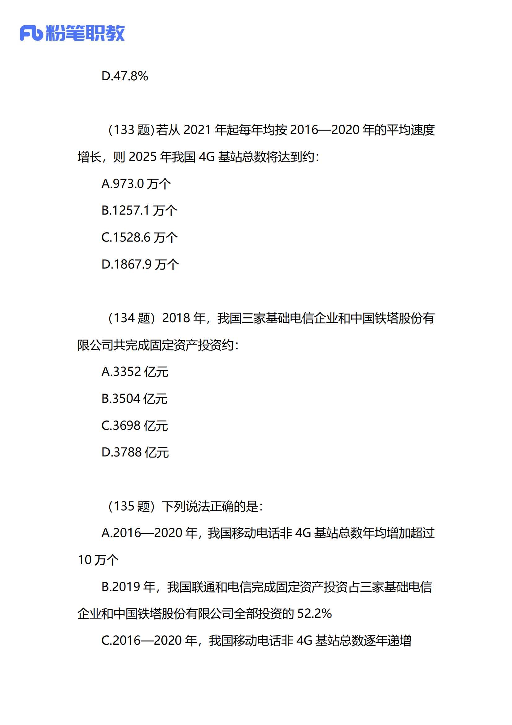 【第4季-数资】江苏差异题-王冕_04.png