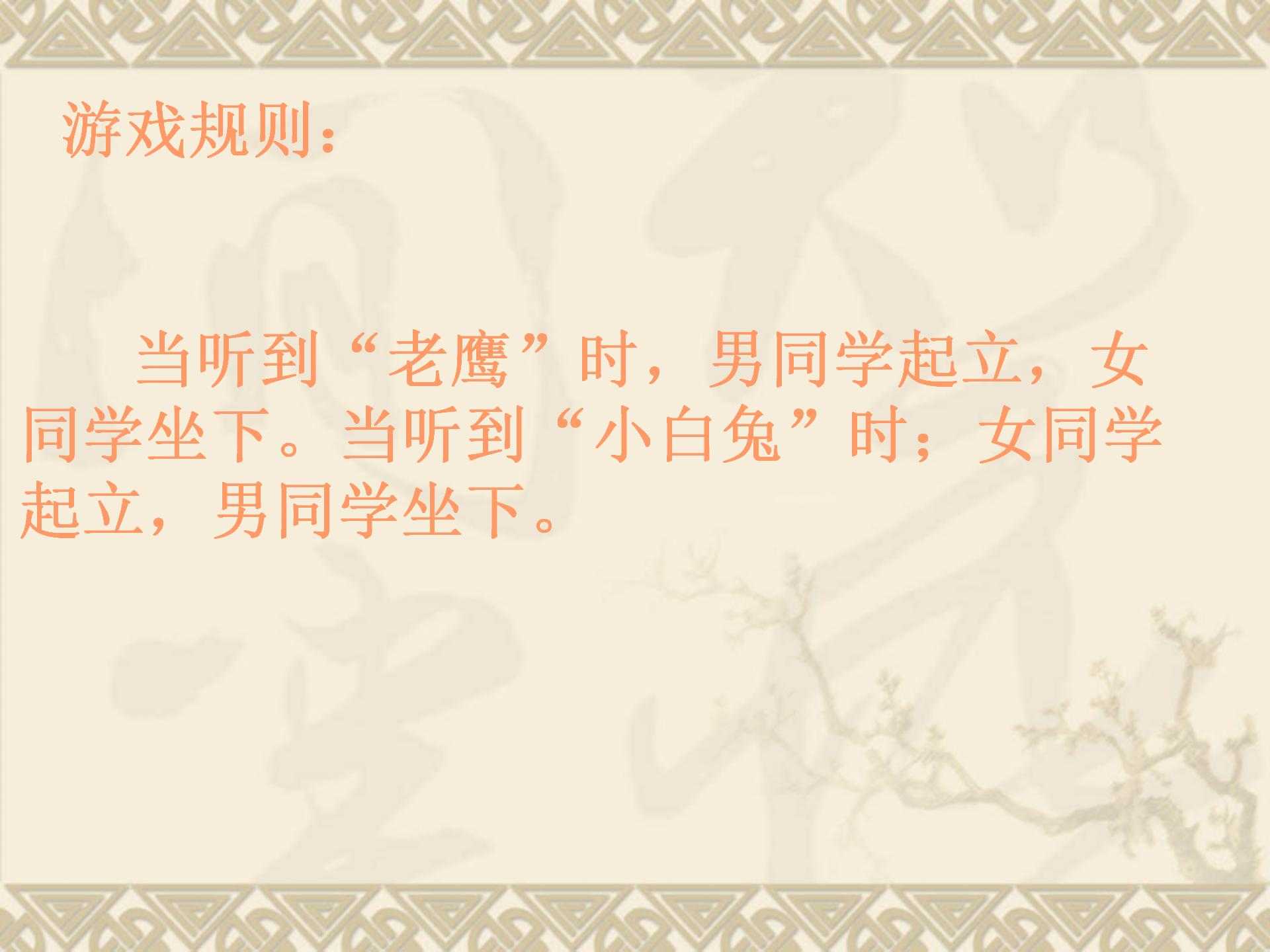 15、嘘--认真倾听_03.jpg