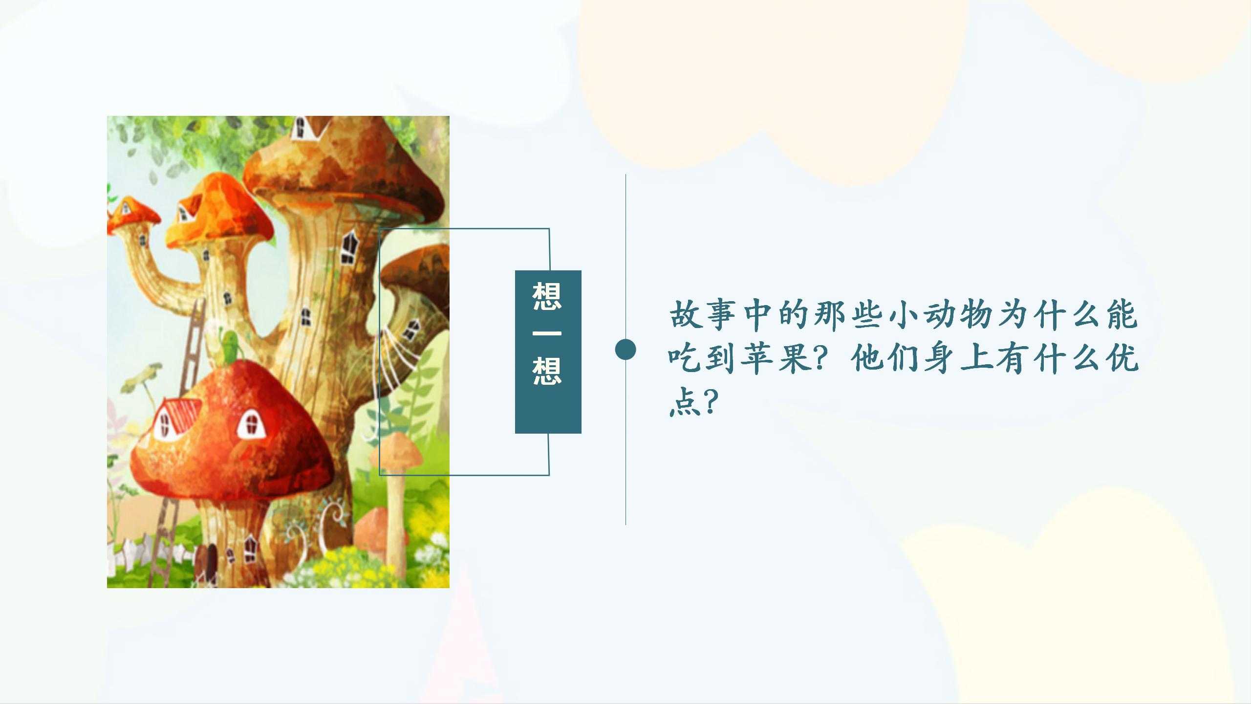 1、发现我的优势_12.jpg