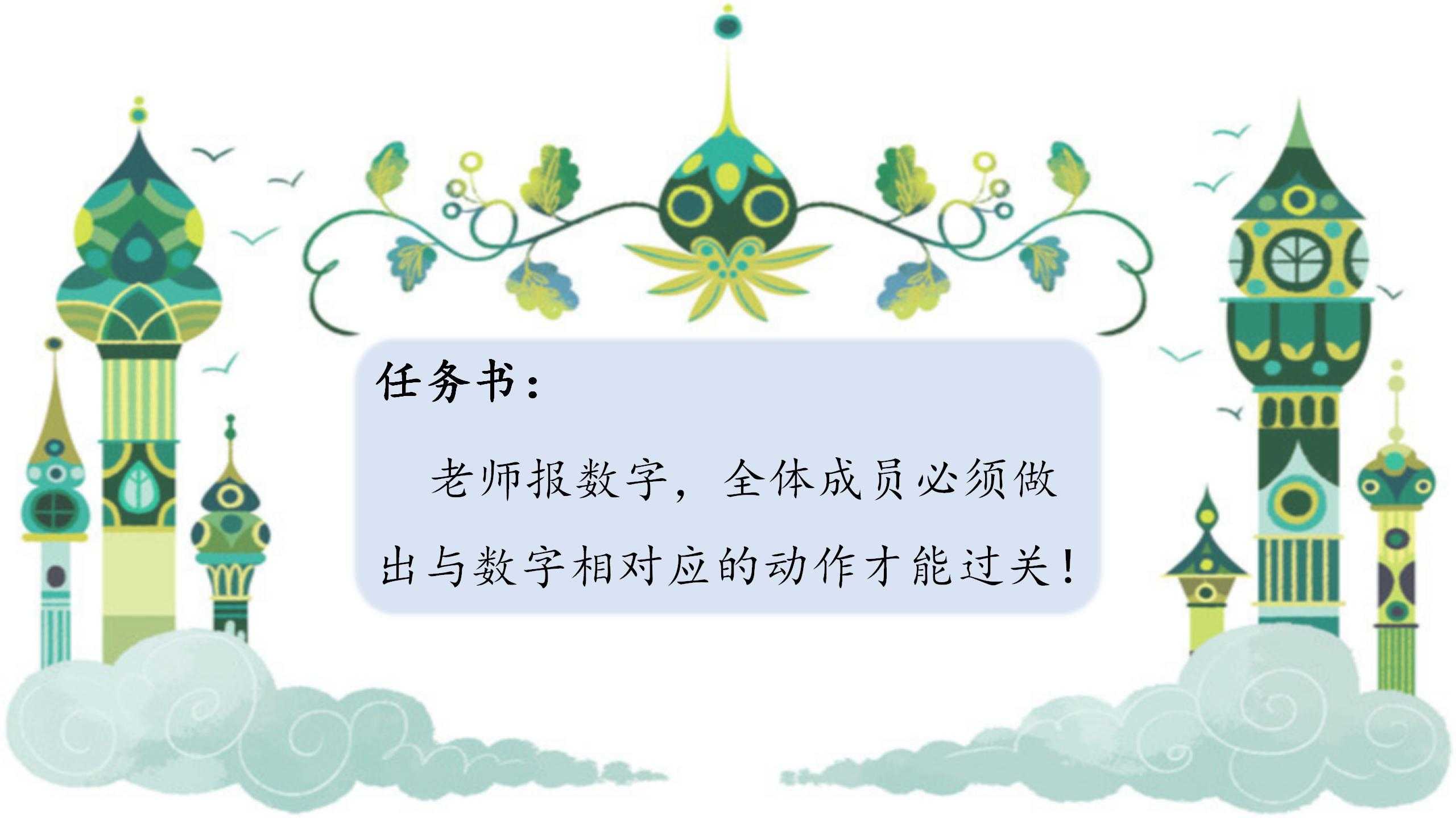 3、探寻记忆的宝藏_04.jpg