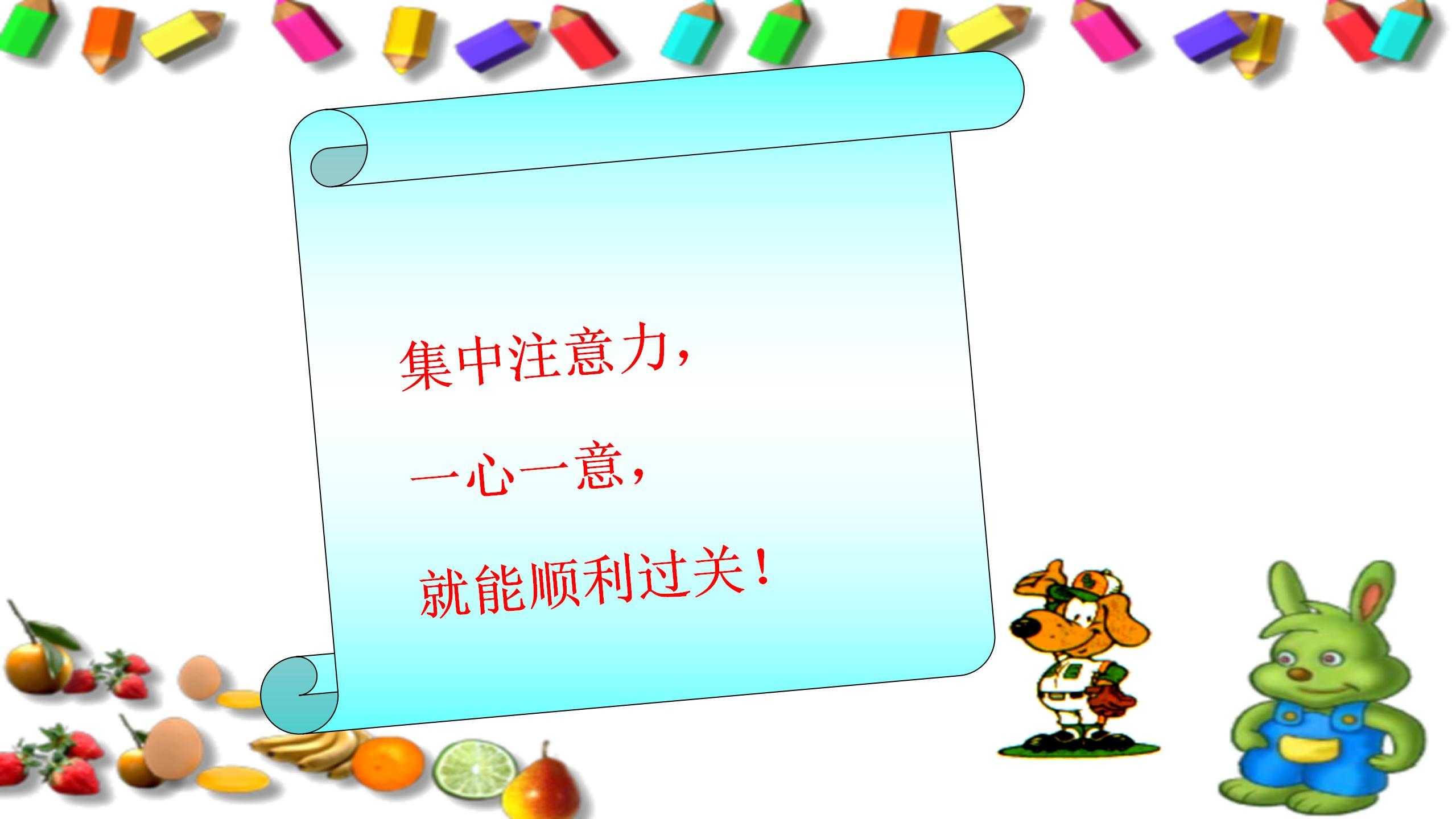 4、注意！我是聪明人_07.jpg