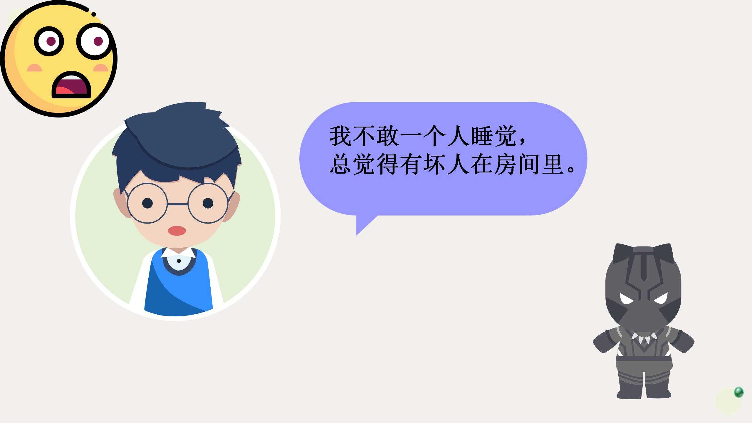 21、当害怕来敲门_03.jpg
