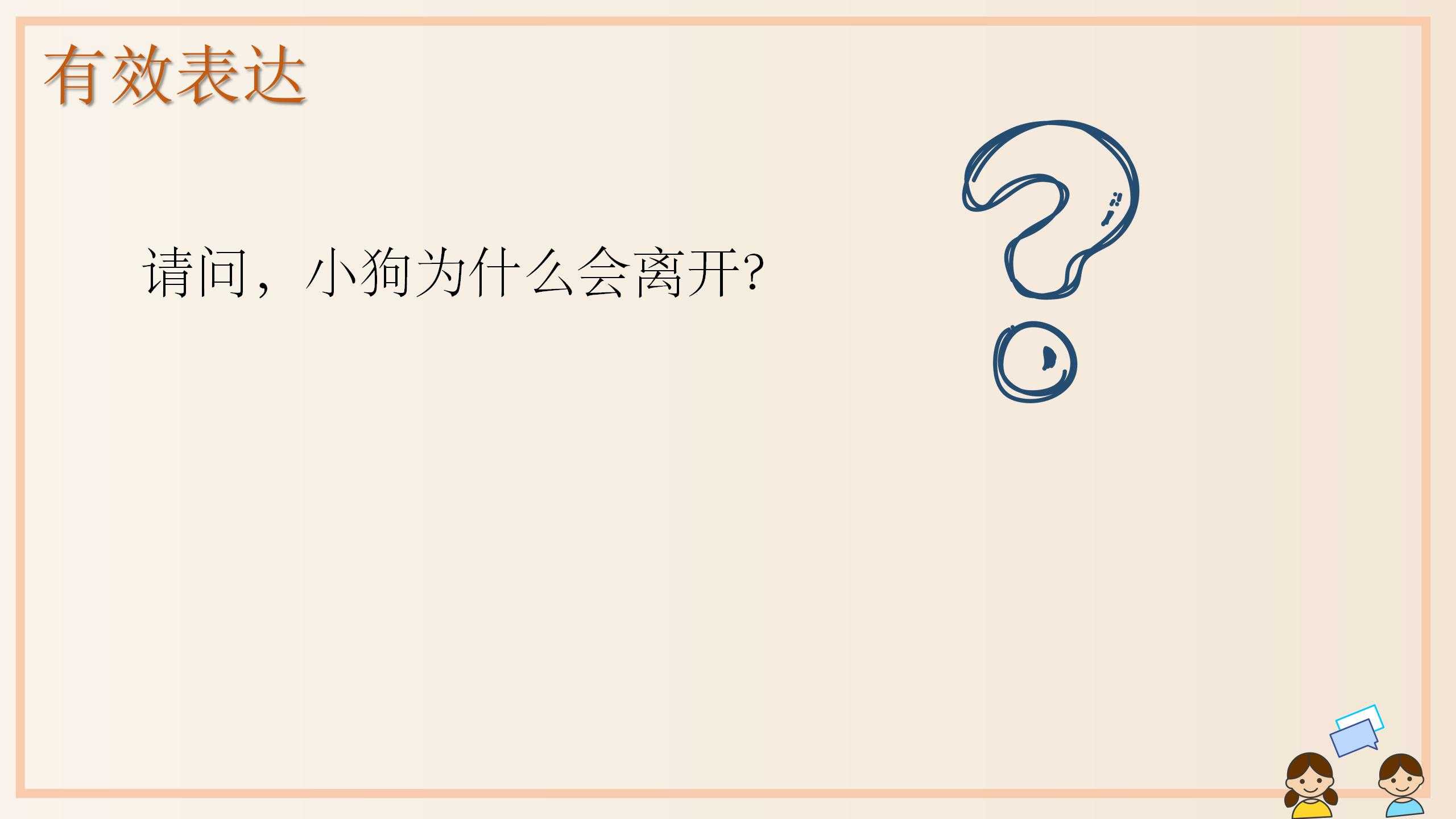 23、有效的表达-《有效表达》_07.jpg