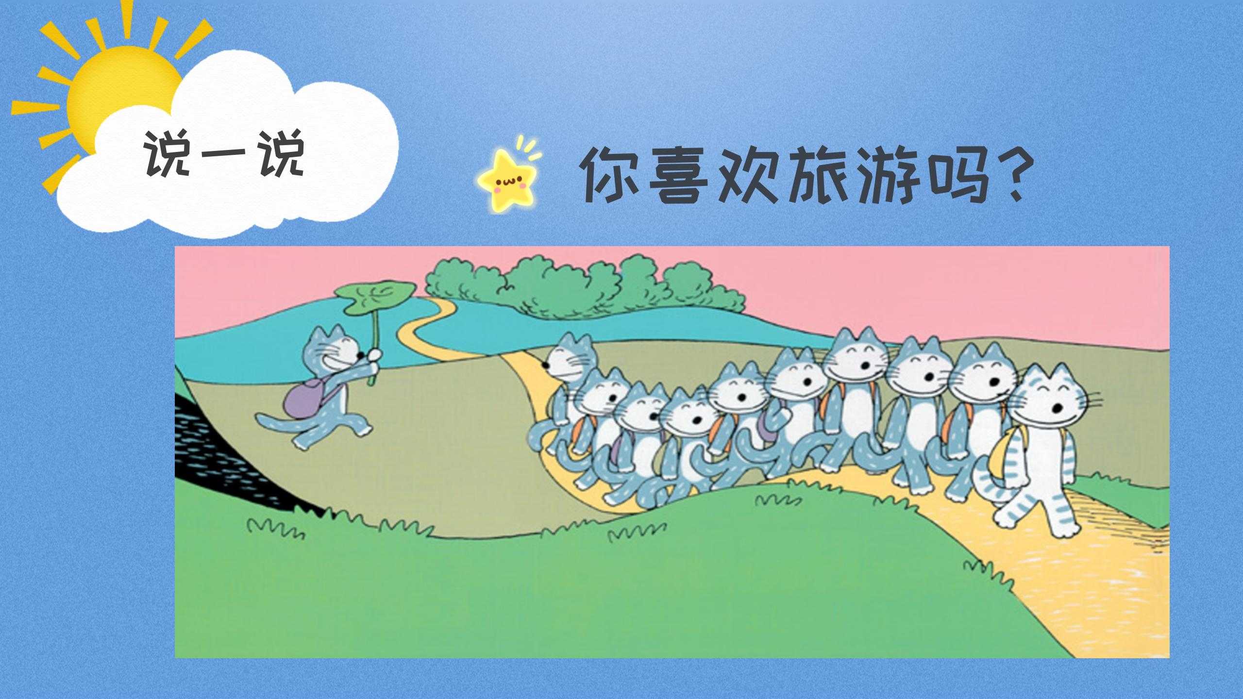 29、11只猫做苦工_02.jpg