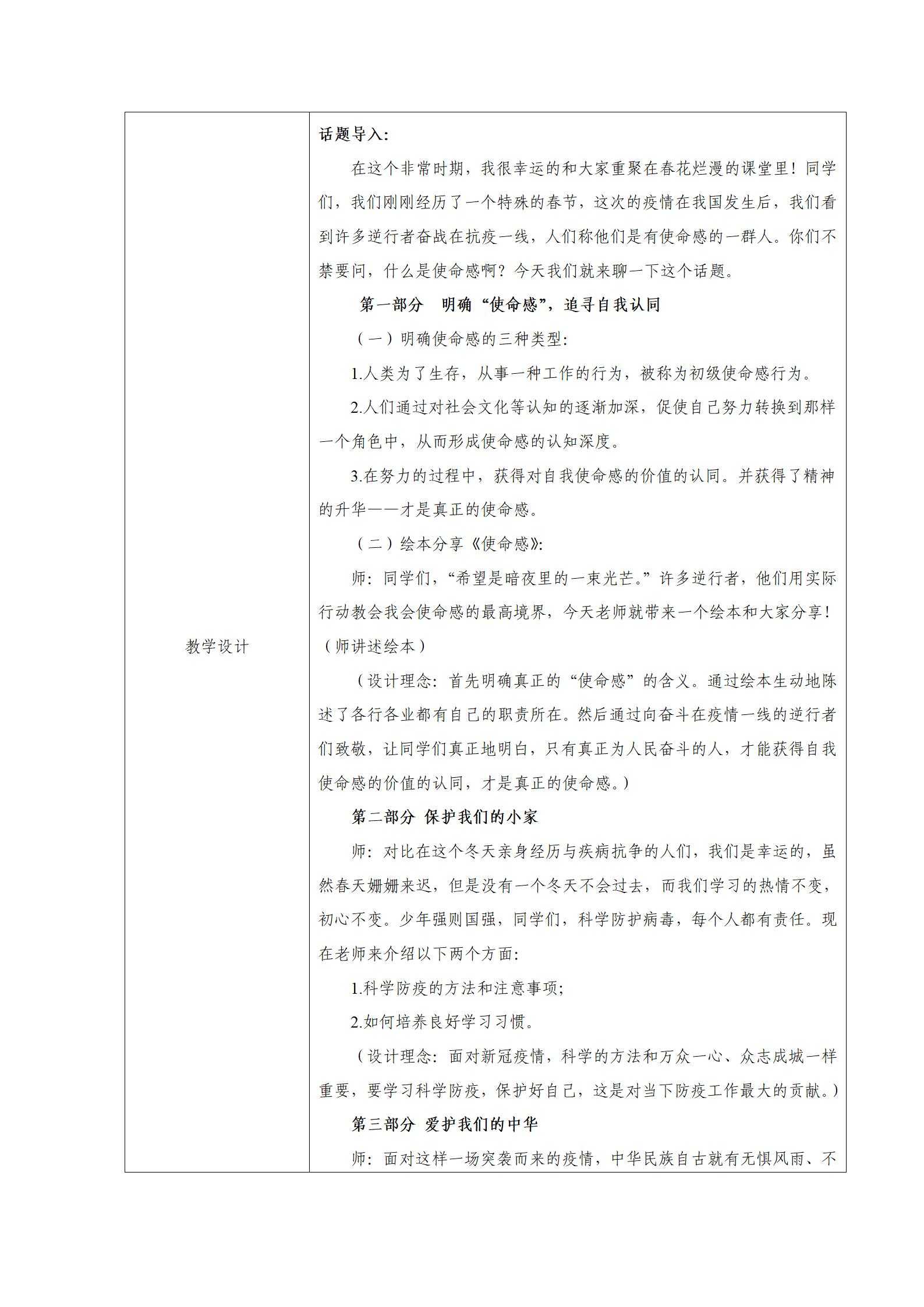 27、我们的使命感_02.jpg