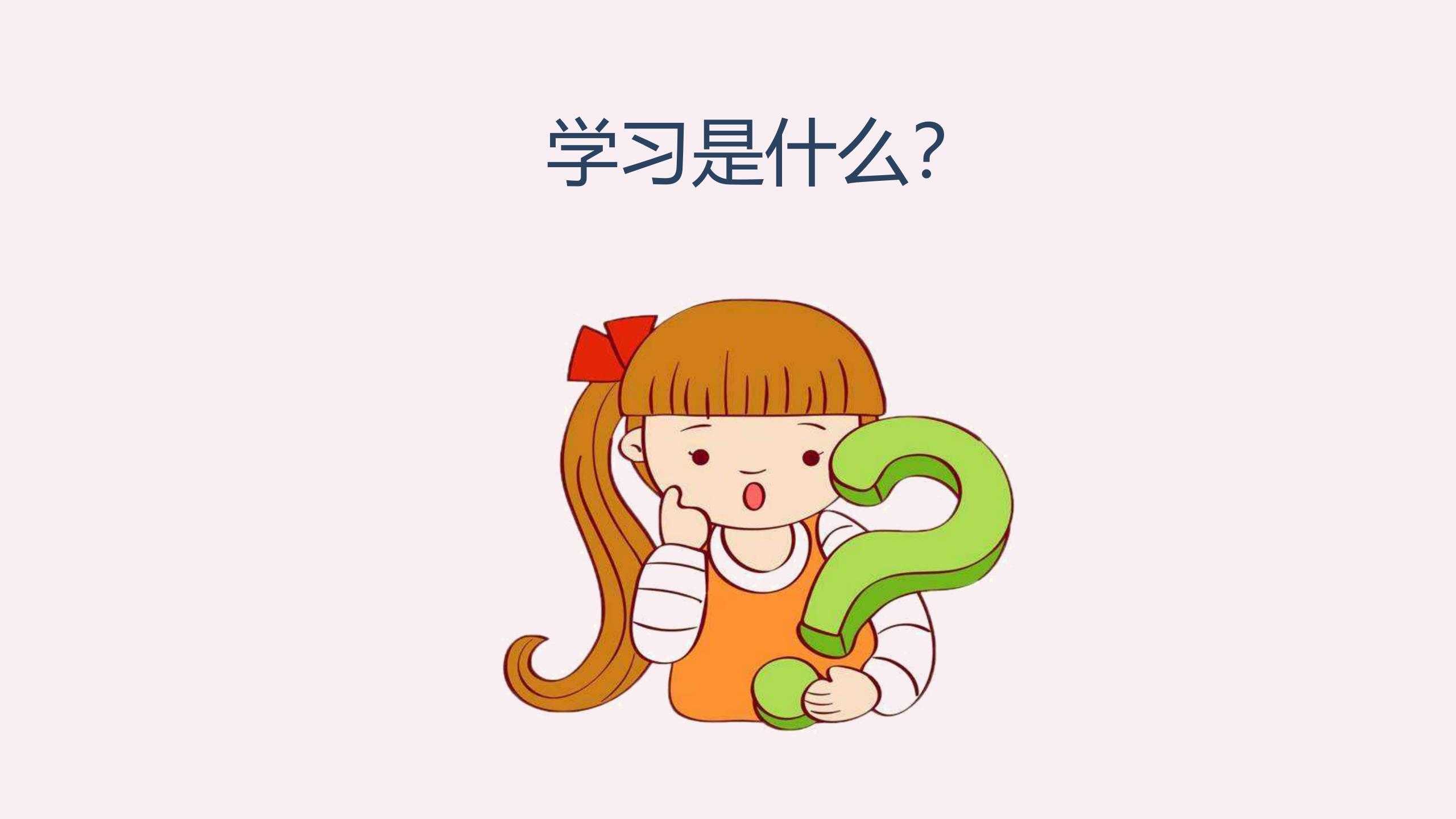 33、学习的意义_03.jpg