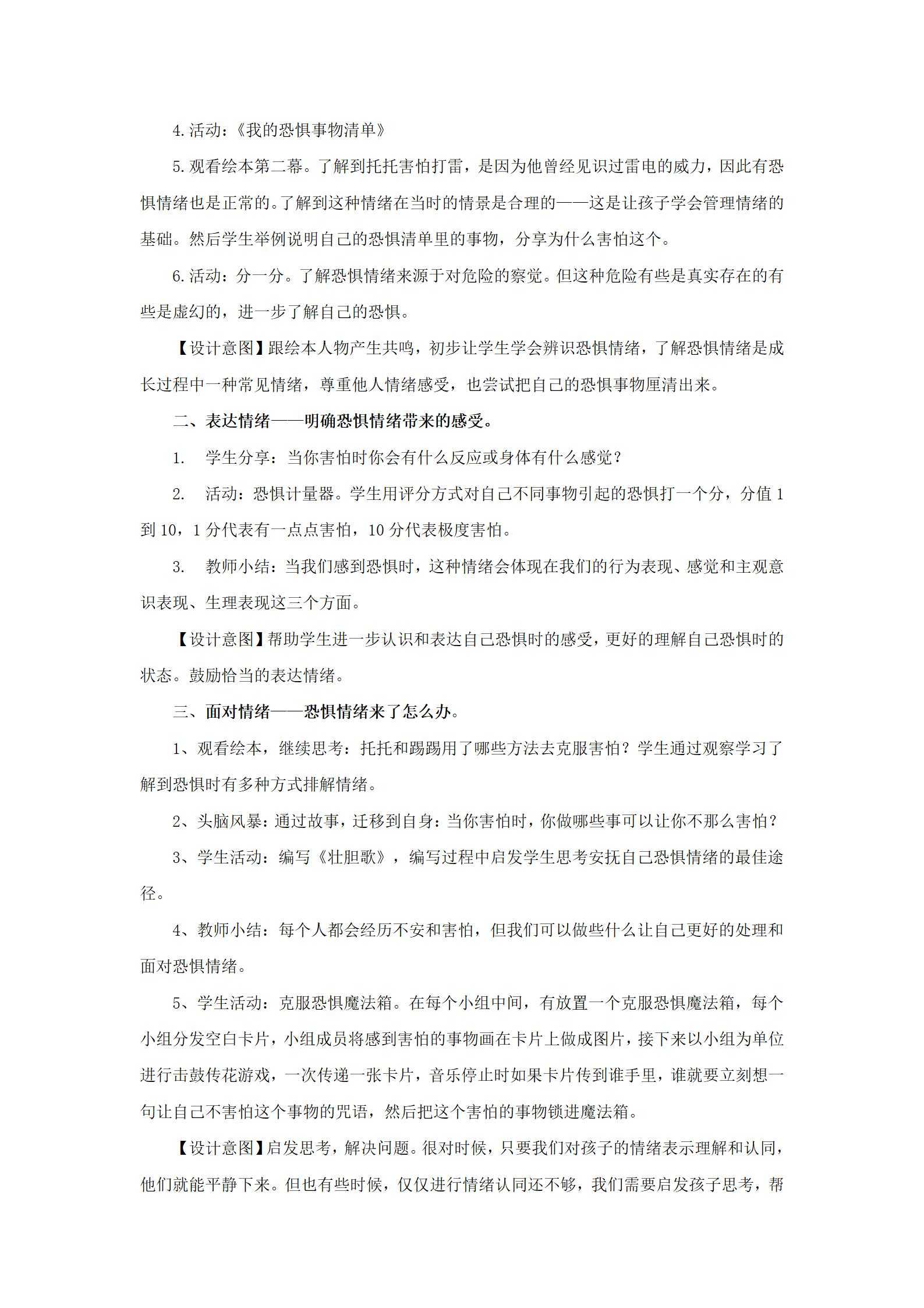 37、了不起的情绪力_02.jpg