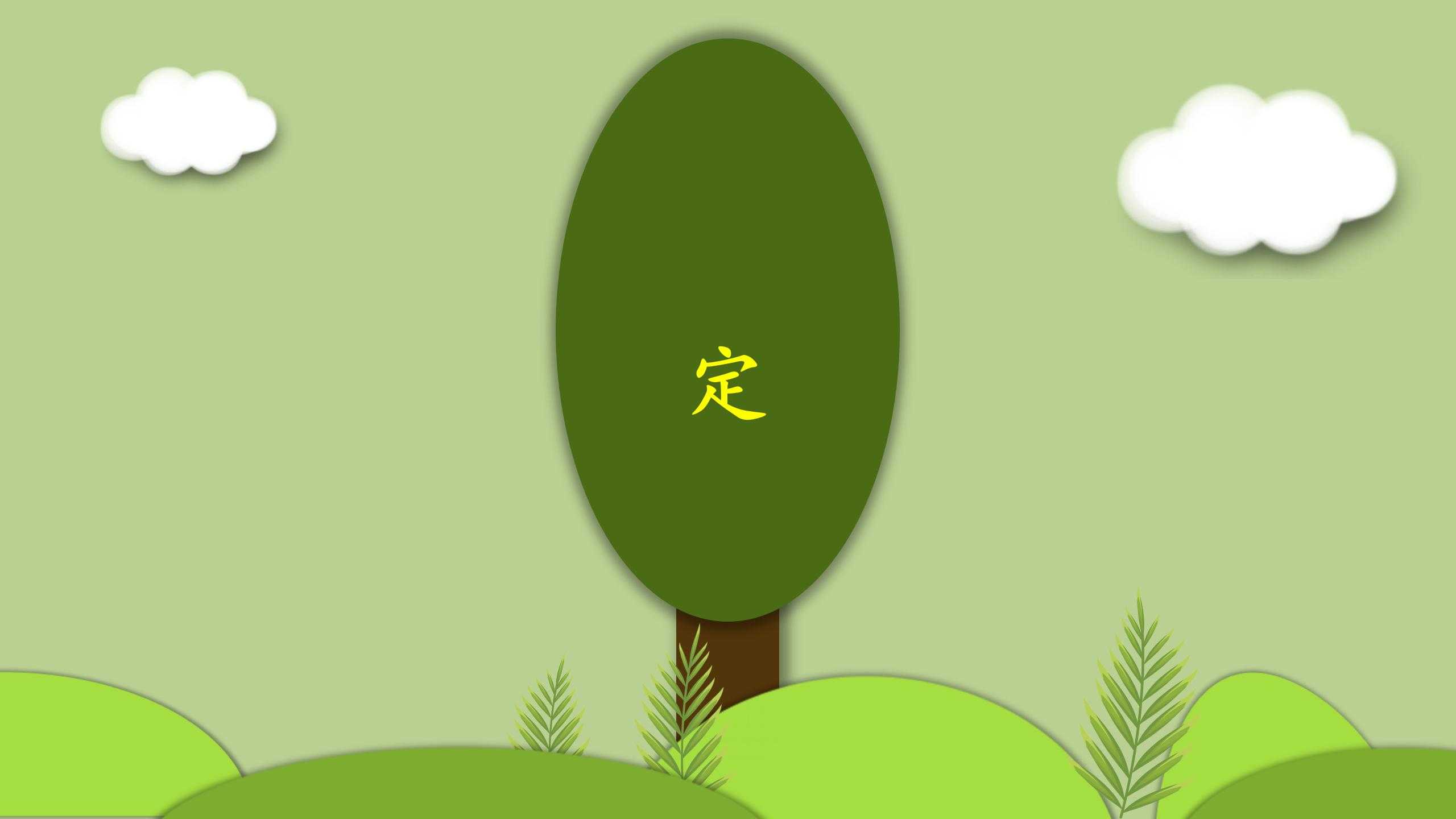 42、小小的种子 大大的树_08.jpg