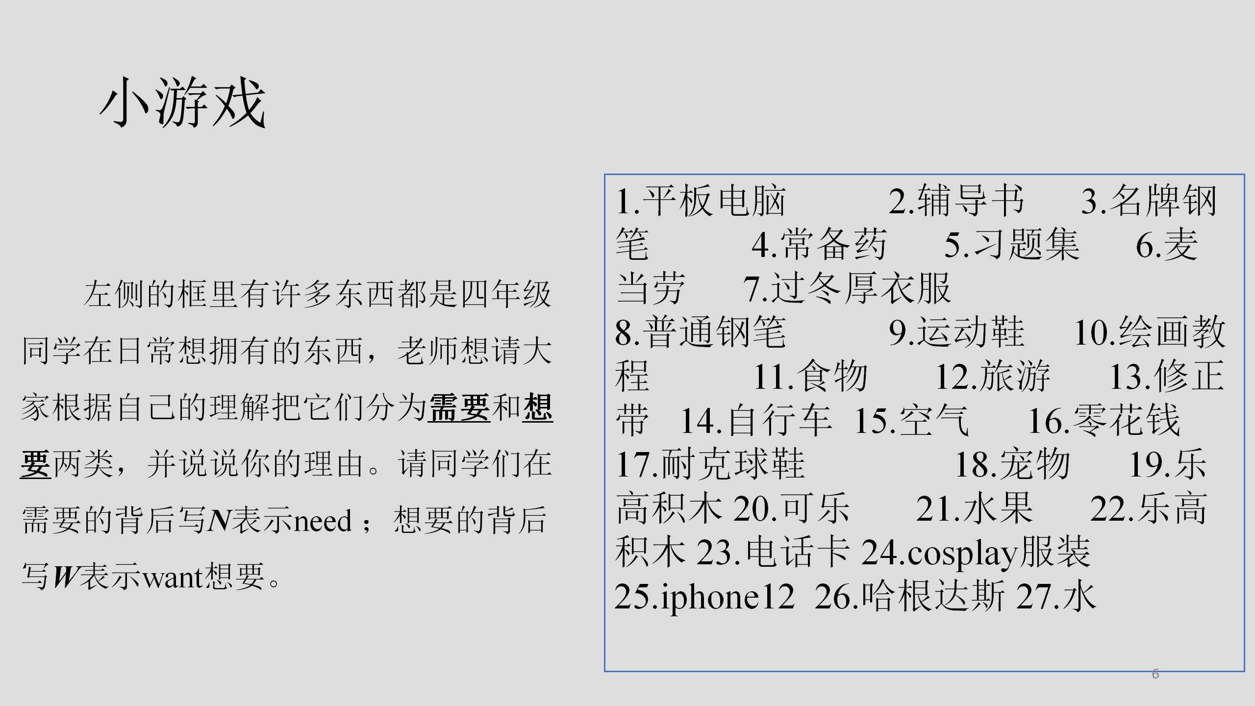 45、花钱要有智慧_06.jpg