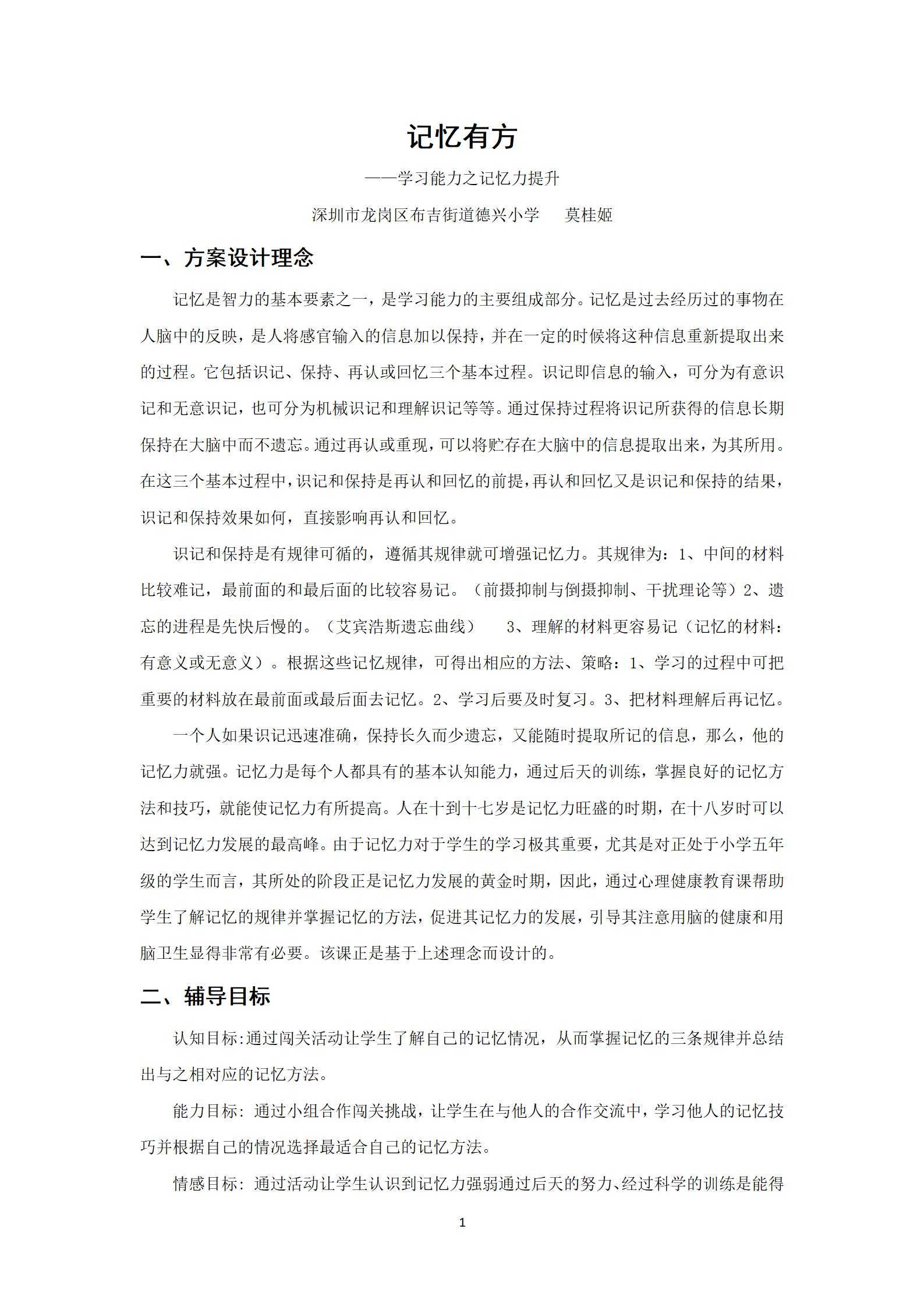 7、记忆有方_01.jpg