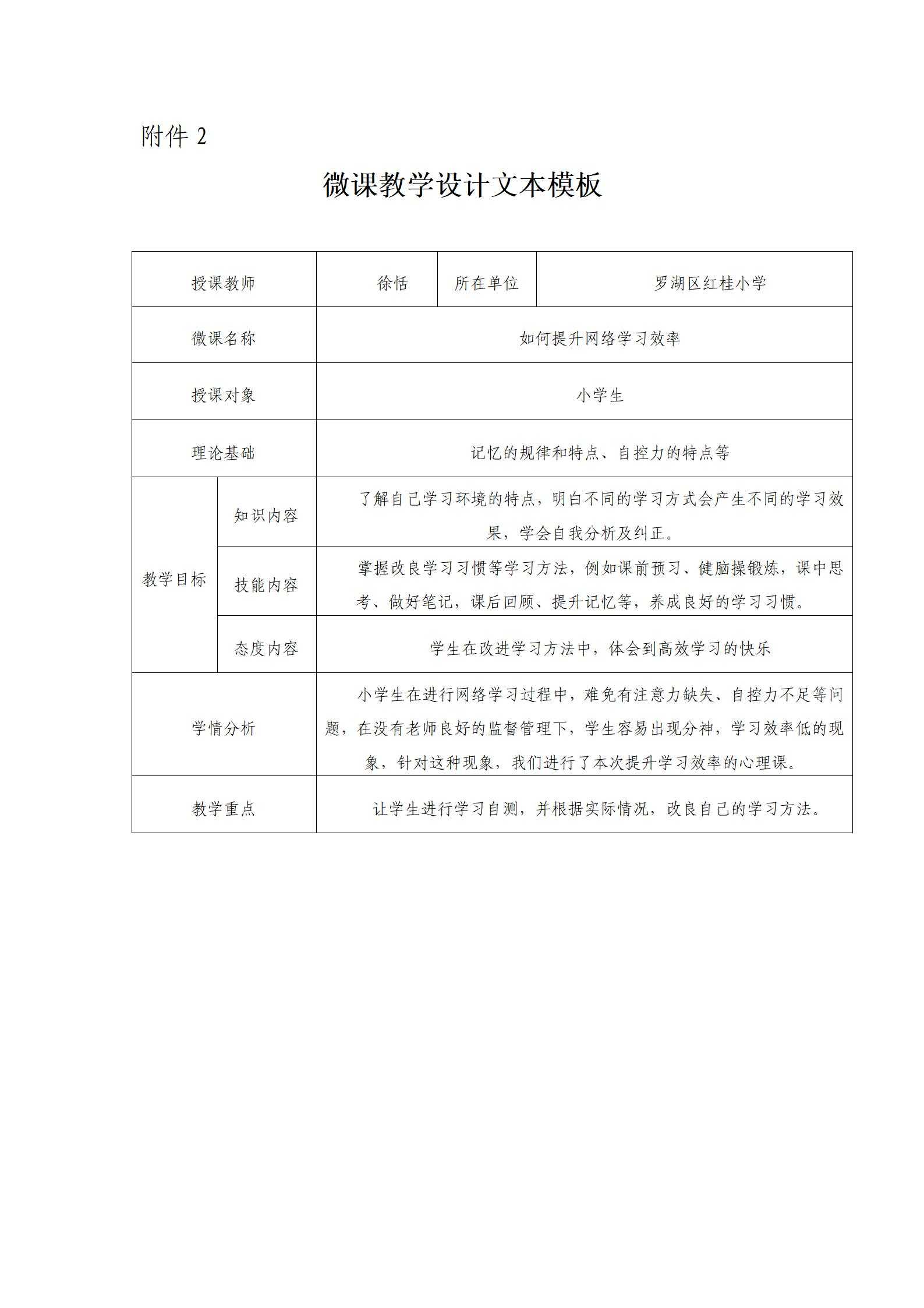 9、如何提升网络学习效率_01.jpg
