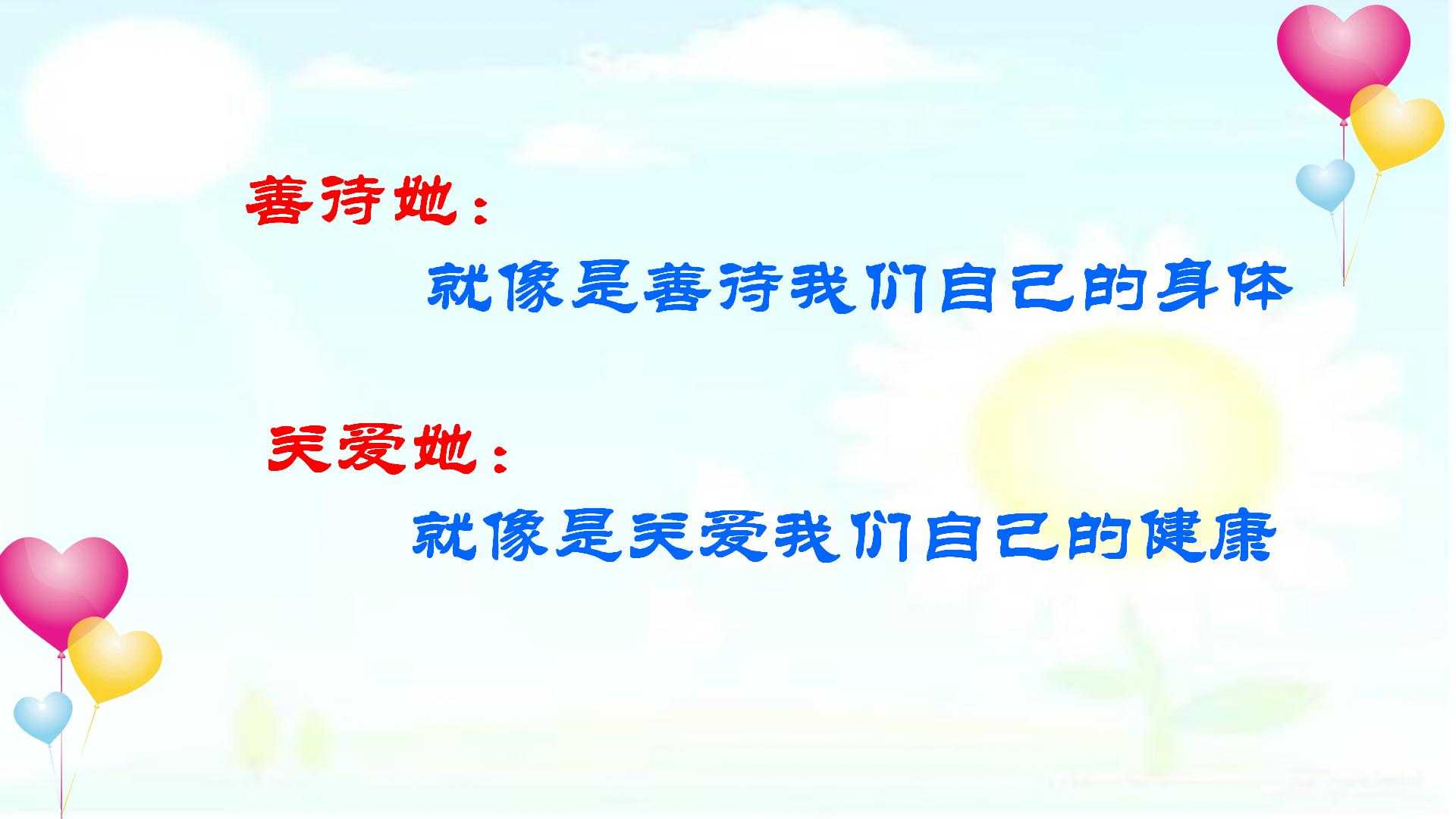 22、人类与大自然_08.jpg