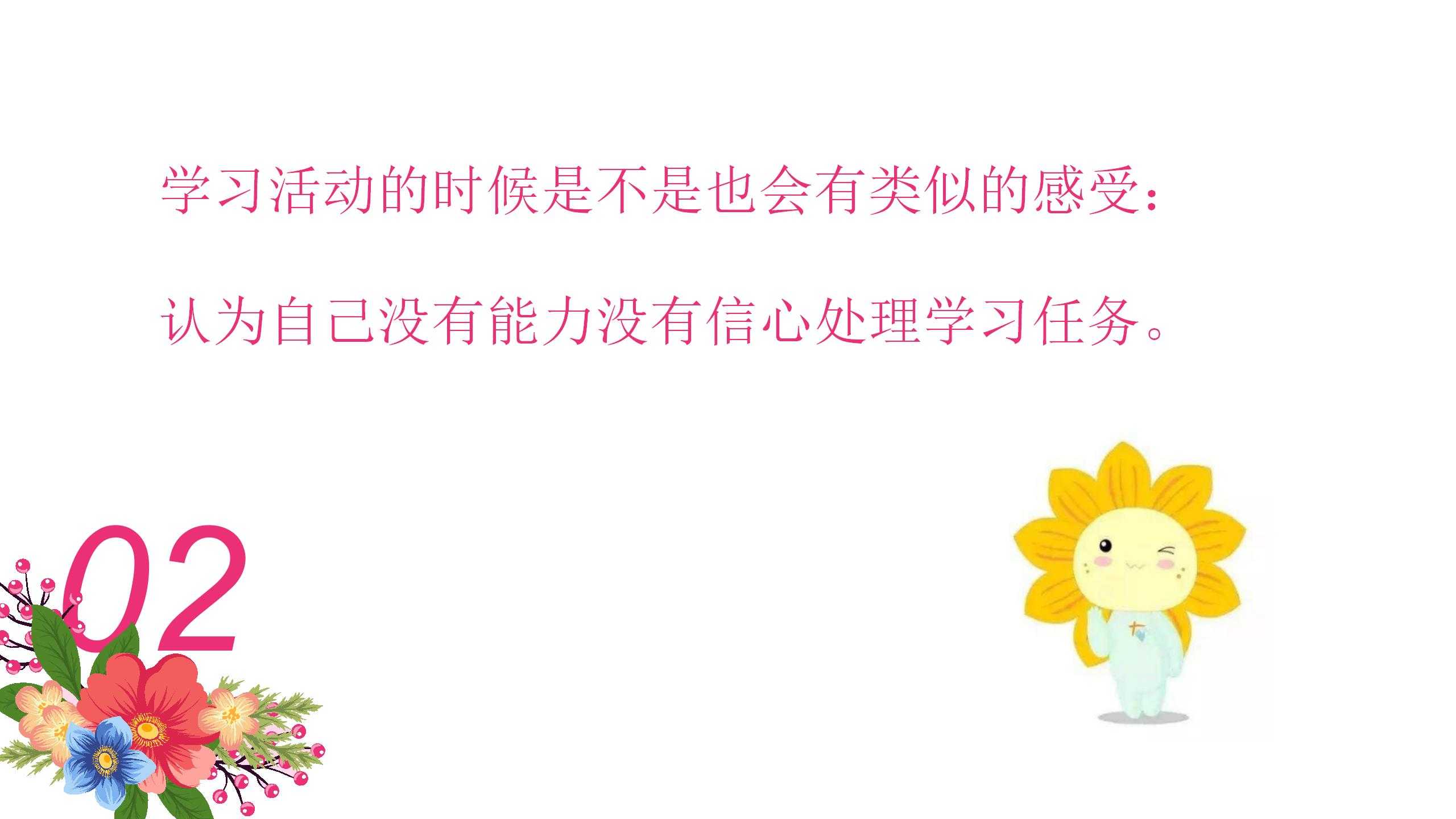 5、学习我能行_10.jpg