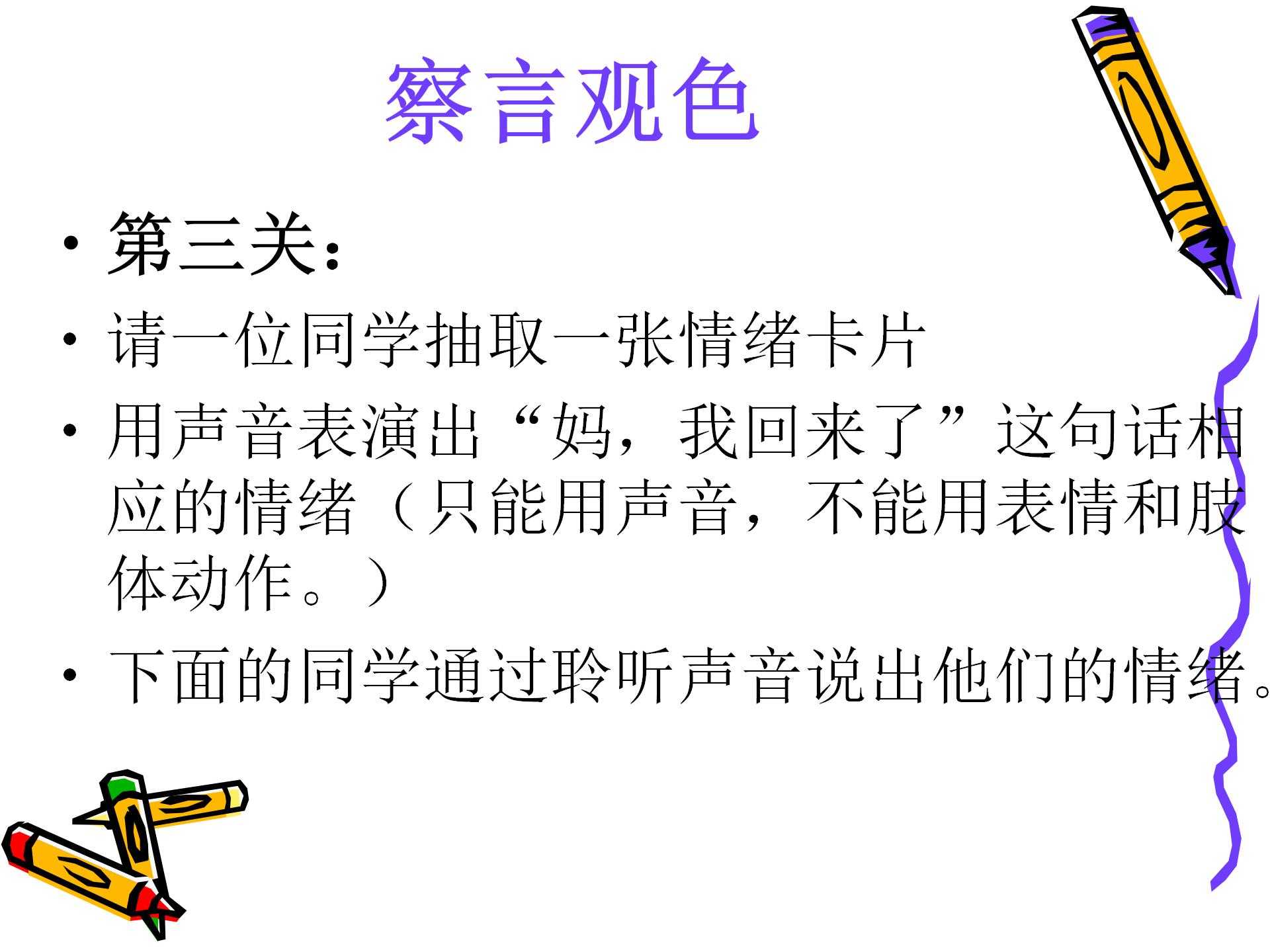 9、情绪潘多拉_06.jpg