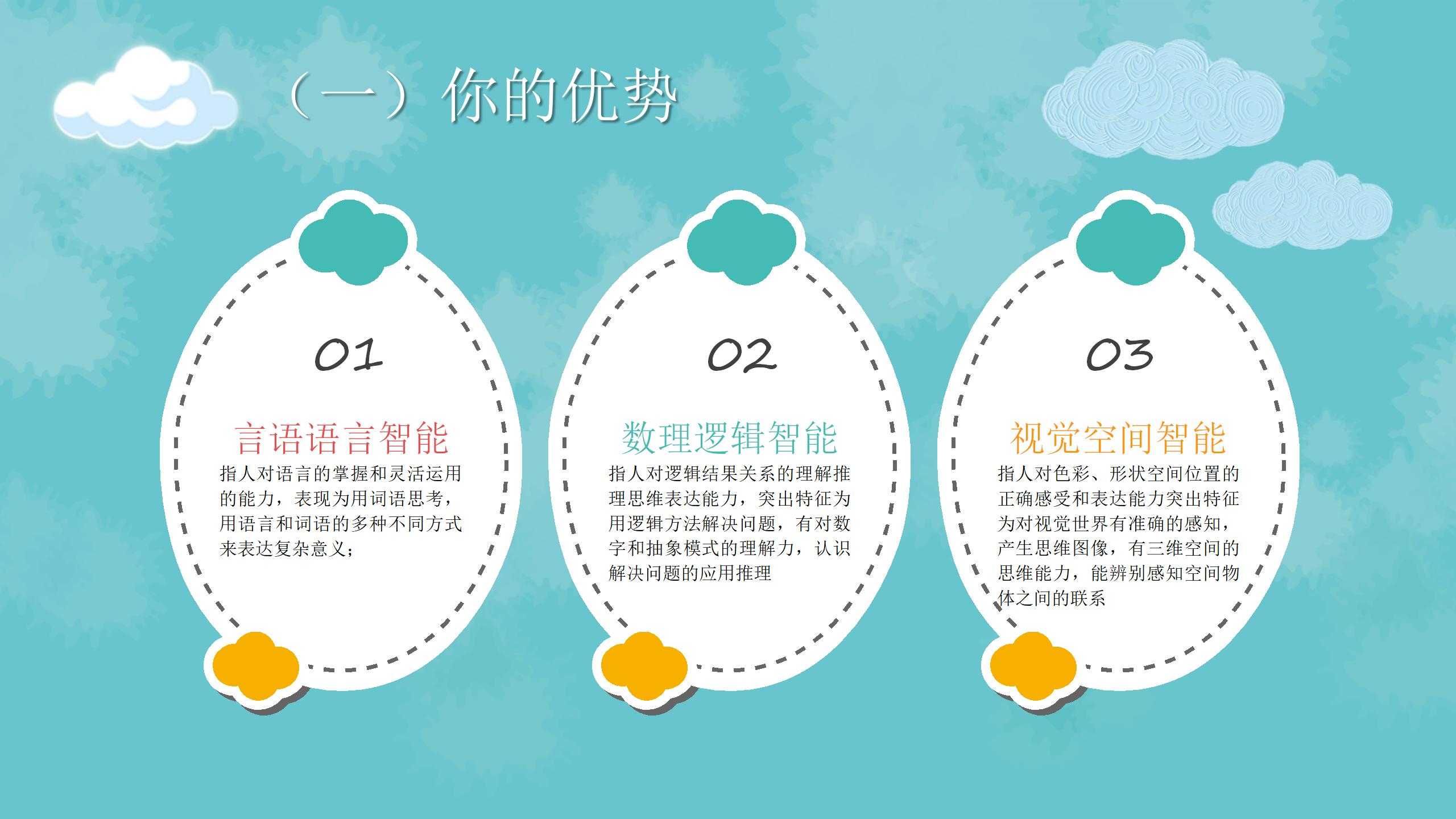 27、做个明白的学生_05.jpg
