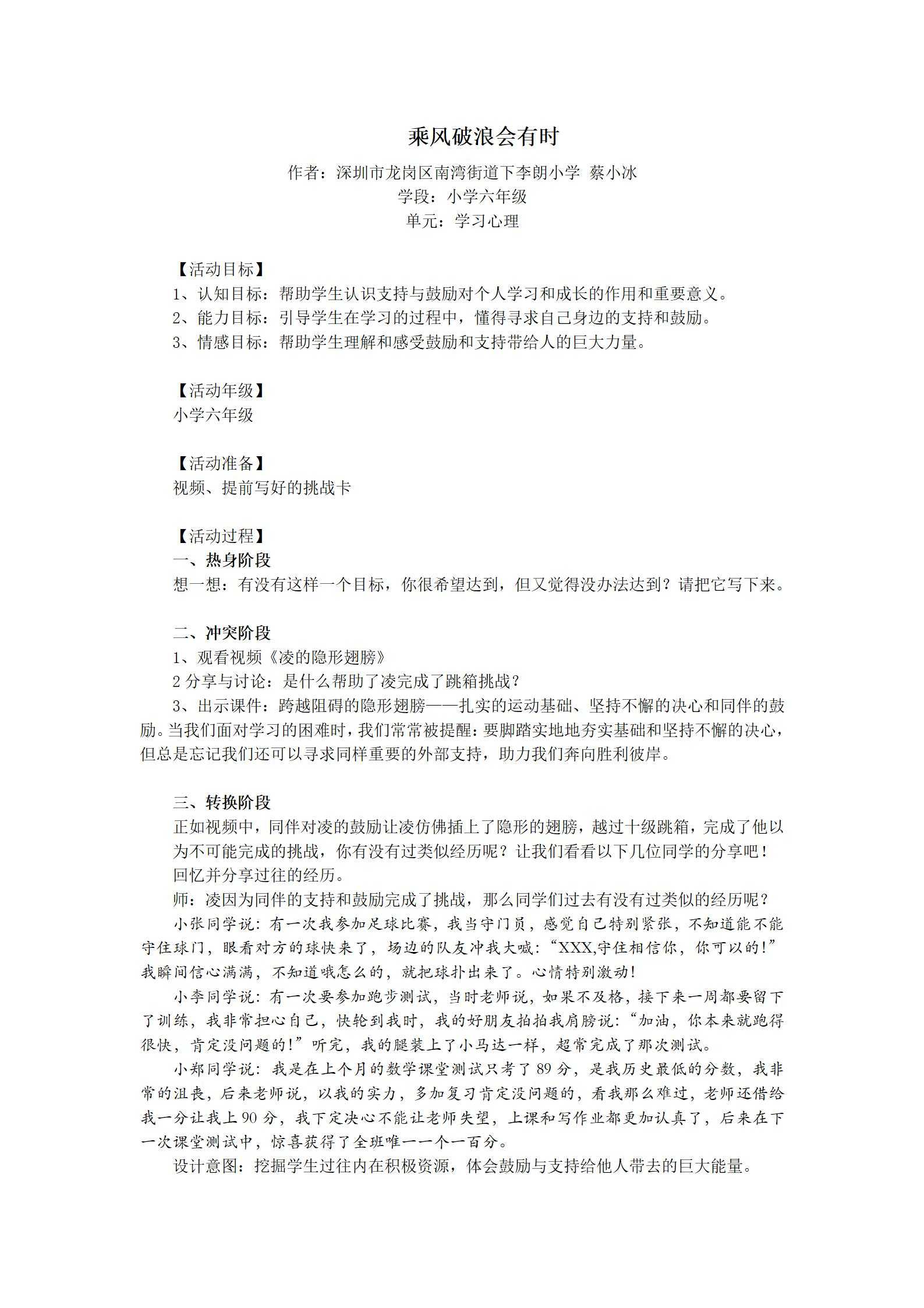 31、乘风破浪会有时_01.jpg