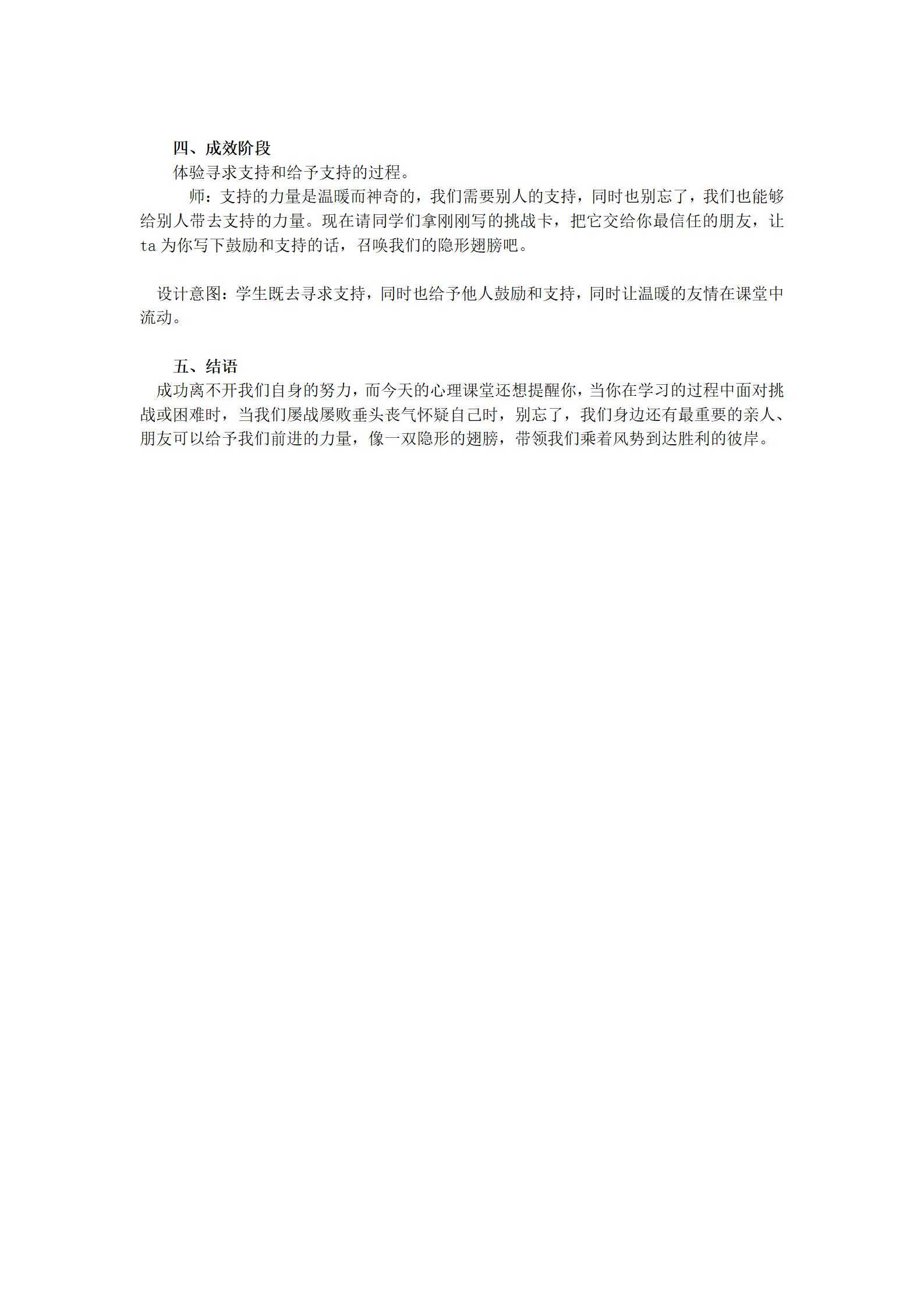 31、乘风破浪会有时_02.jpg