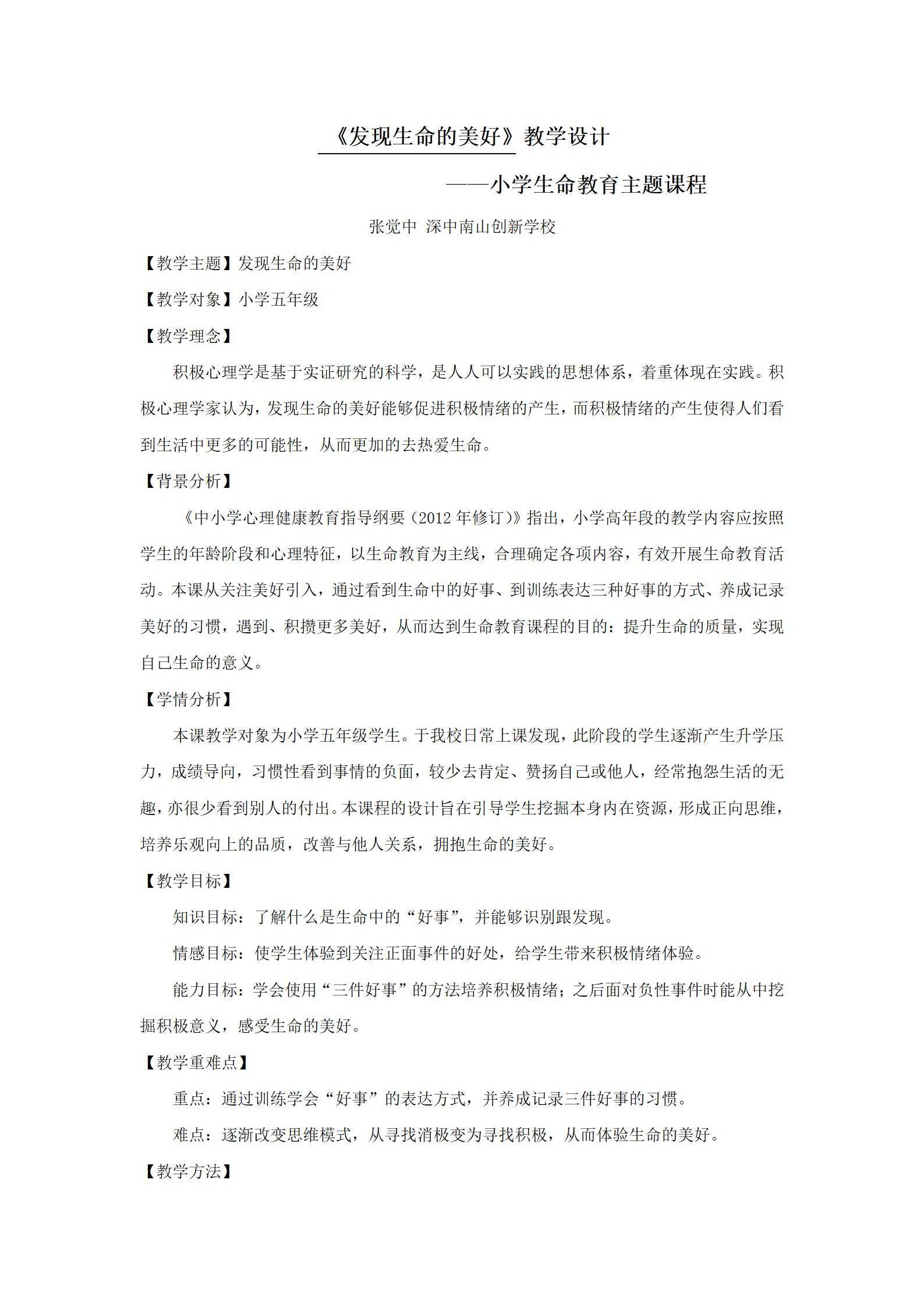 49、发现生命的美好_01.jpg
