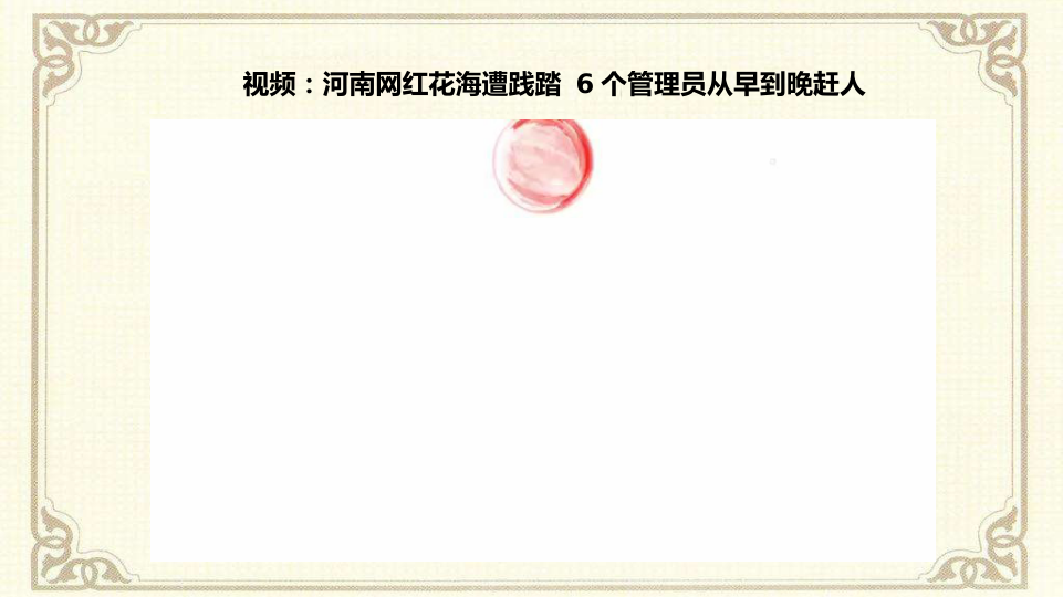 人教部统编版五年级下册道德与法治6我参与  我奉献  第二课时ppt课件（含教案 视频）_3.png