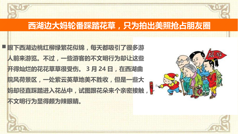 人教部统编版五年级下册道德与法治6我参与  我奉献  第二课时ppt课件（含教案 视频）_5.png