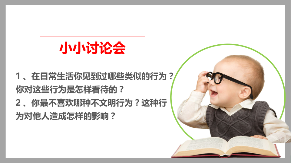 人教部统编版五年级下册道德与法治6我参与  我奉献  第二课时ppt课件（含教案 视频）_6.png