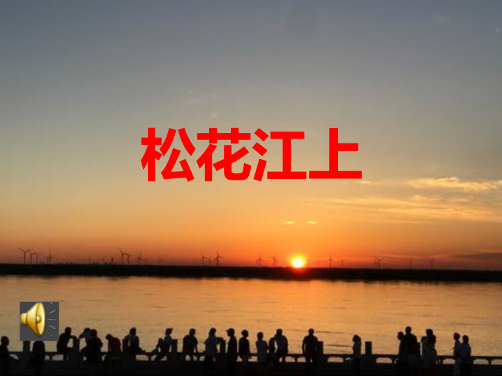 10《夺取抗日战争和人民解放战争的胜利》第1课时课件_2.png