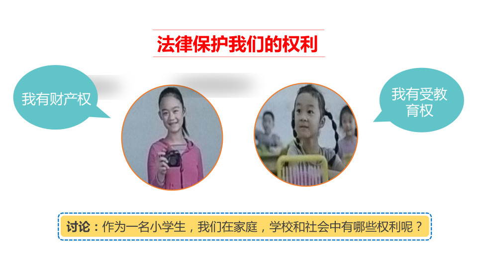 1感受生活中的法律  第一课时 课件_7.png