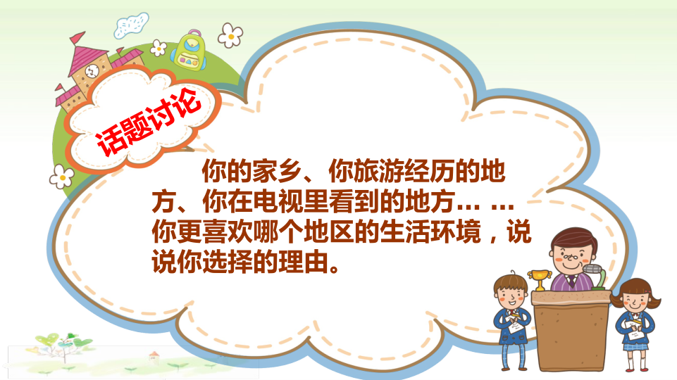 第七课《多元文化多样魅力》第1课时课件_10.png