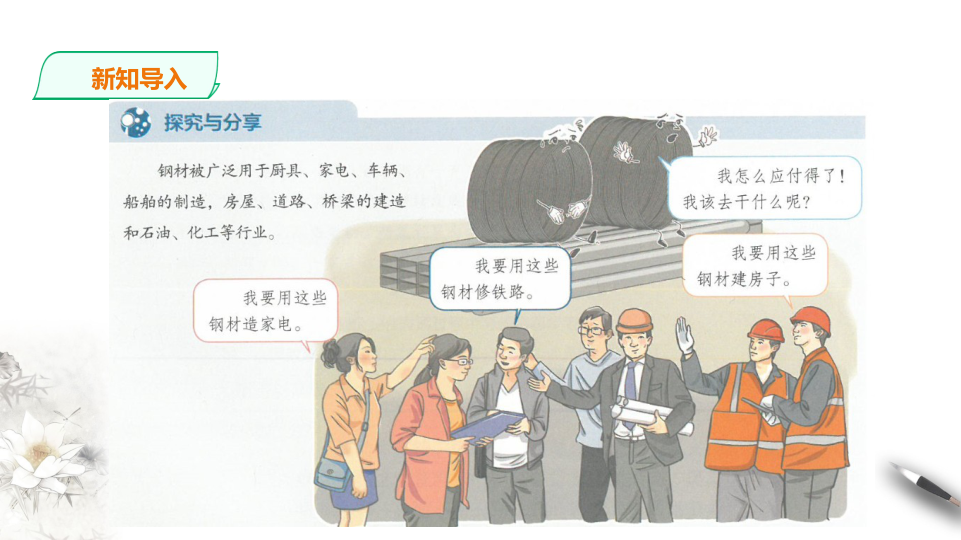 经济与社会2.1（66张PPT）_3.png