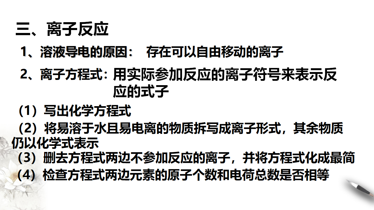 第一章 复习课件（1）_11.png