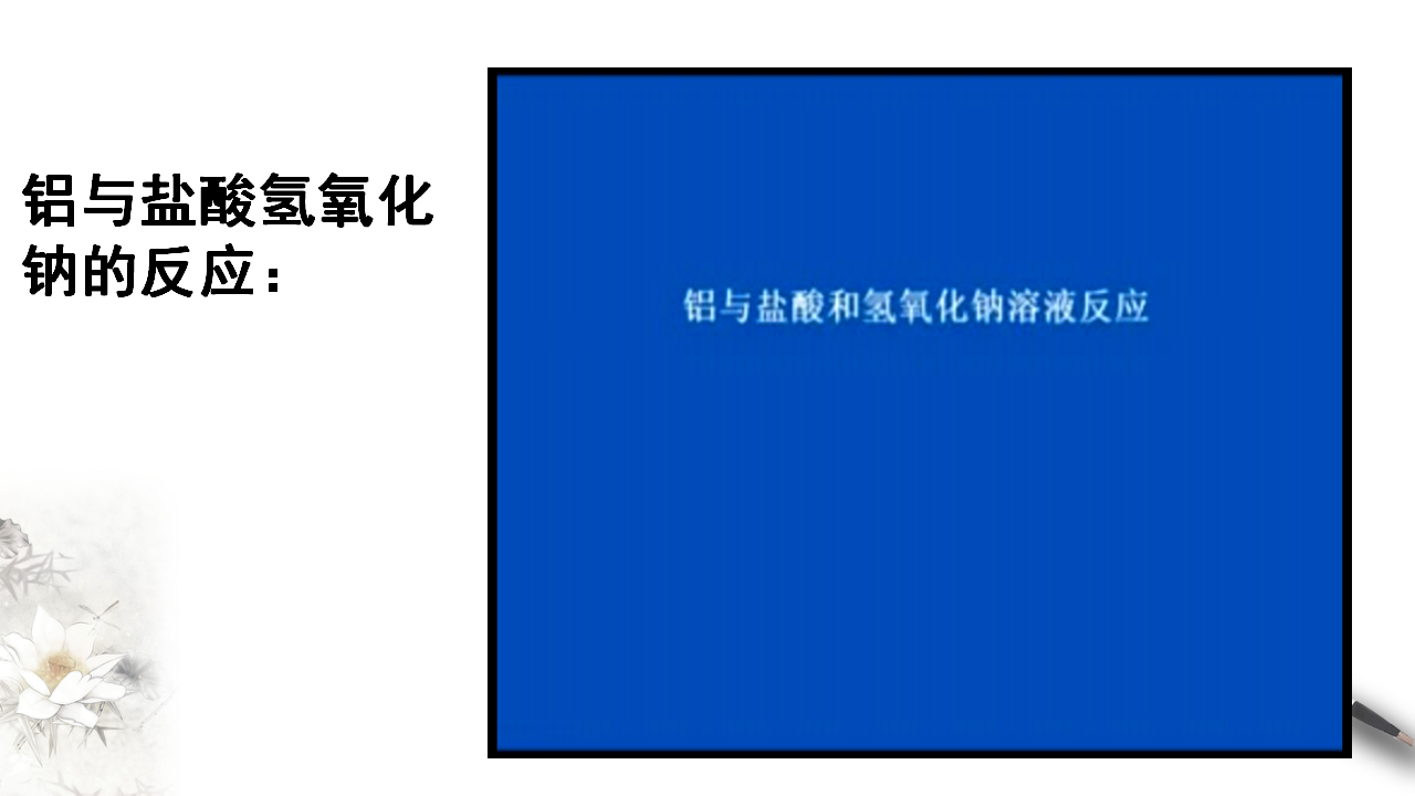 3.2.1 铁合金  铝和铝合金课件（2）_17.png
