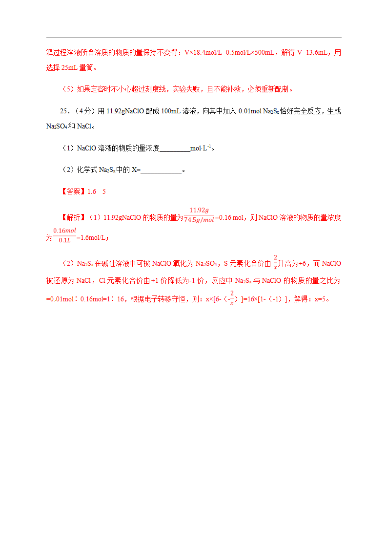 第二章章末检测（解析版）_14.png