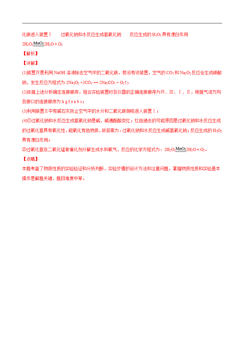 第二章 章末测试（解析版）_12.png