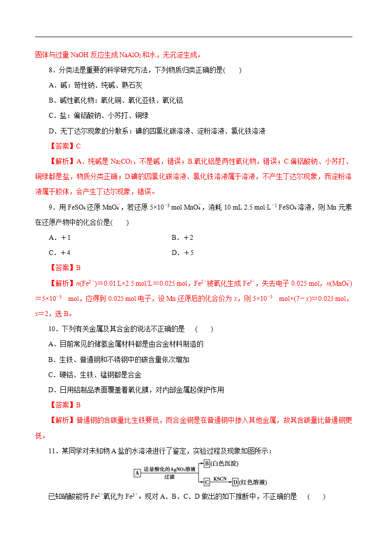 第三章 章末检测（1）（解析版）_03.png