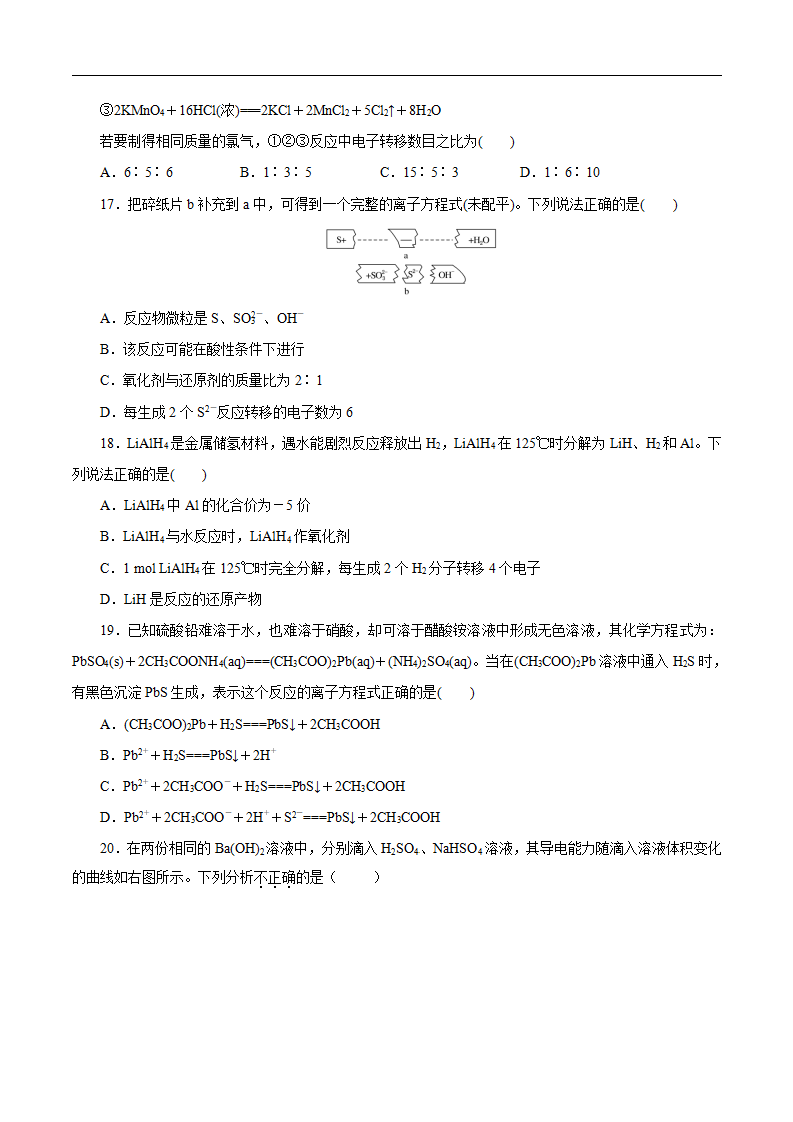 第一章章末检测（原卷版）_04.png