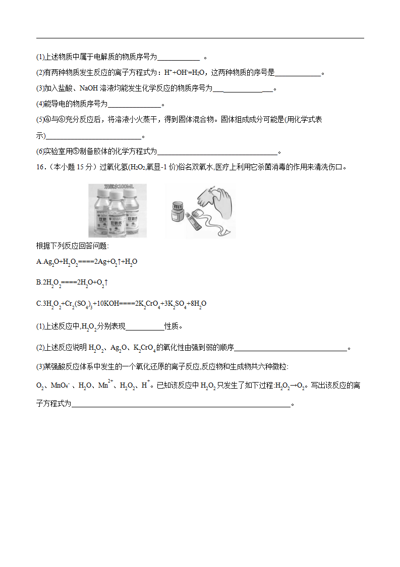 第一章 检测试题（解析版）_04.png
