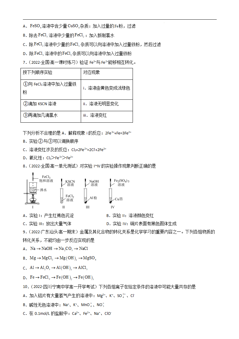 第三章  单元检测（习题）（原卷版_02.png