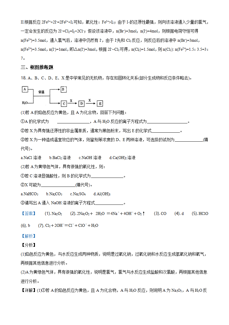 精品解析：湖南省长沙市长郡教育集团2020-2021学年高一上学期期中考试化学试题（解析版）_10.png