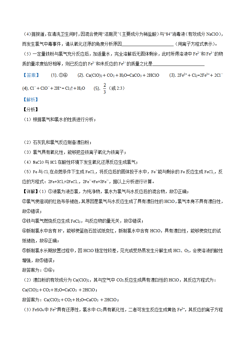 精品解析：山东省济宁市2019-2020学年高一上学期期末考试化学试题（解析版）_16.png