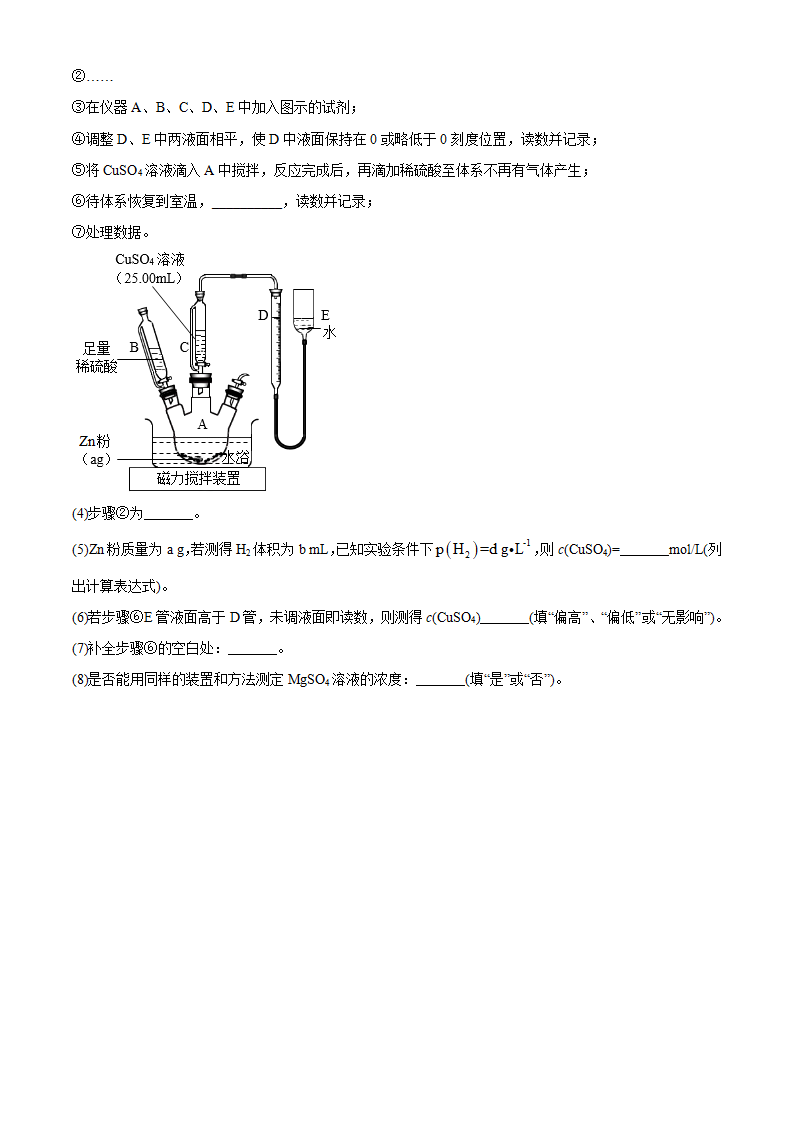 精品解析：天津市耀华中学2020-2021学年高一上学期期末化学试题（原卷版）_06.png