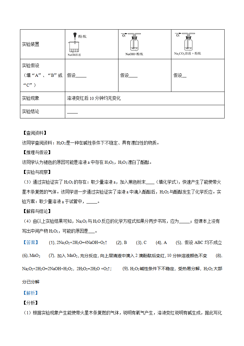 精品解析：北京市中国人民大学附属中学2019-2020学年高一上学期期中考试化学试题（解析版）_19.png