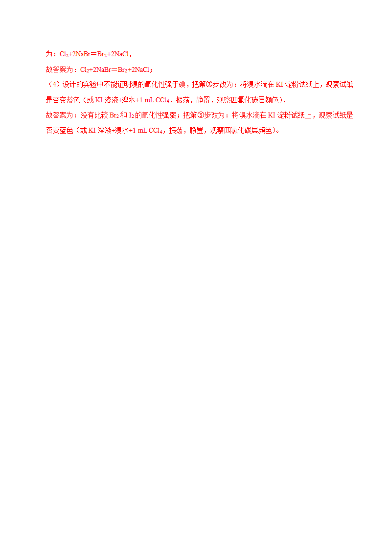 第三节 氧化还原反应（一）-2020-2021学年高一化学必修第一册课时同步练（新人教）（解析版）_07.png