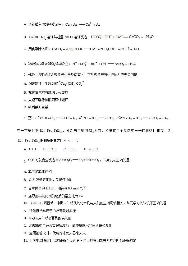 期中模拟卷（一）（原卷版）_02.png