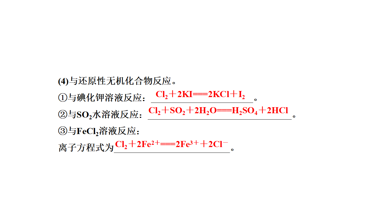 第二章《本单元综合与测试》集体备课ppt课件_19.png