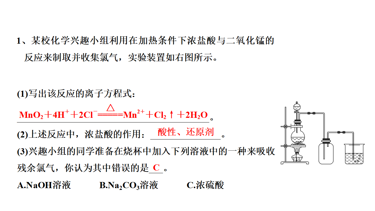 第二章《本单元综合与测试》集体备课ppt课件_28.png