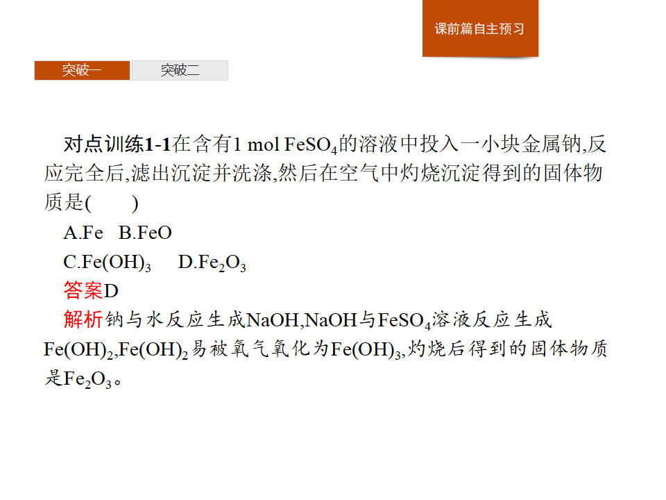 第三章《本单元综合与测试》集体备课ppt课件_10.png