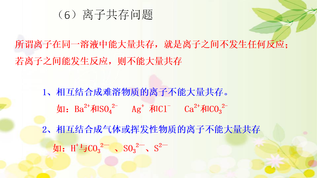 第一章《本单元综合与测试》精品说课课件ppt_29.png