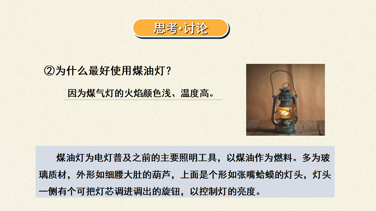 《第一节 钠及其化合物》集体备课ppt课件_63.png