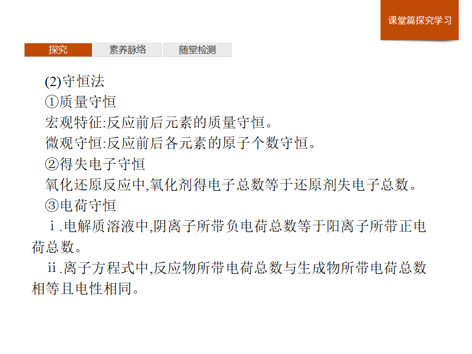 《第二节 金属材料》名校名师PPT课件_16.png
